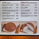 메가번 용인역북점