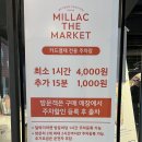 민락횟촌 경로당 | 부산 가볼 만한 곳 광안리 밀락더마켓과 리초야 아이스크림