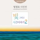 전라남도교육청학생교육문화회관 이미지