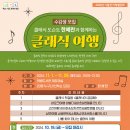 클래식 음악여행 이미지