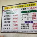 지석로 | 광주 근교 맛집 나주 남평 부영식육식당 가족 외식 후기 인기 있는 이유