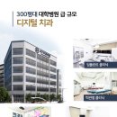 군산치과기공소 이미지