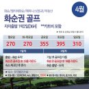 進골프