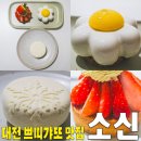파티세리소신2 이미지