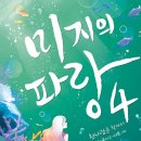 파랑파랑 이미지