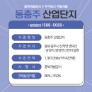 동충주산업 이미지