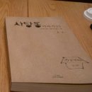 조은파출 | [도서후기] 사당동 더하기 25_ 조은