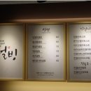 설빙광주 이미지