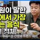 미적감각 | 미적 감각 담은 미식 큐레이션 건강과 트렌드 사이
