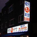 목동회수산