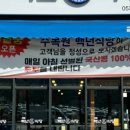 수목원 백년식당
