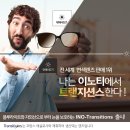 이노티안경 이미지