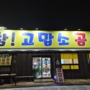 연곡주유소 이미지