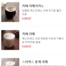 스타벅스 도봉로DT점 이미지