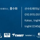 함께선수&퍼스널트레이닝