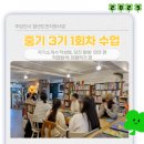 심쿵한 내 이야기 책 만들기 | [중기 3기] 1회차-⑤: 당진시 청년도전지원사업 프로그램 활동 (당진 탐방: 면천 편, 직업탐색: 여행...