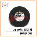디쓰리주 이미지