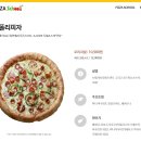 피자스쿨 부천역점 이미지