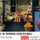 롯데백화점 인천점 이미지