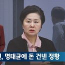 김건희 공천 개입 의혹 뒷받침 하는 JTBC·SBS 단독 보도 나왔다 이미지