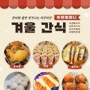 이유앤컴퍼니 주식회사 | 🍽️ 전국 어디든 찾아가는 출장 푸드트럭 플랫폼, 쿡앤컴퍼니