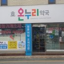 누리약국 이미지