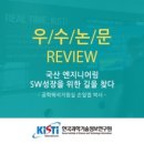 우수엔지니어링 이미지