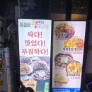 대구 장기동 맛집 용산역 술집 똥집대통령 장기점 후기 추천