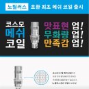 코스모전자 네이버블로그