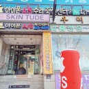 대구죽전센터 | 아이폰 충전 발열, 대구 애플죽전센터 점검 후기