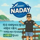 거제시티투어㈜ | 나트랑 여행일정 DAY_1 판랑사막 자유여행 단독투어 후기