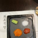 남양주~다산역맛집 화포식당 이미지