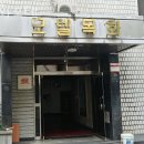 목화모텔 | 서초구 서초동 호텔 목화모텔 오시는길 후기 넷플릭스