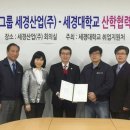 세경산업(주) - 20600 | 세경산업(주)