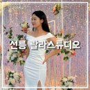인생샷 남긴 서울 강남 스튜디오렌탈 랄라스튜디오 브라이덜샤워 하기에도 좋은곳 솔직후기
