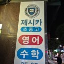무룡초등학교 | 울산 중구 약사초 무룡초 무룡중 영어학원, 성적이 올라가는 확실한 영어학원!