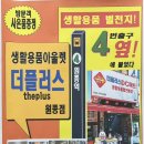디씨마트(DC마트) 이미지