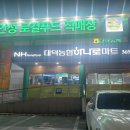 하나로마트 대덕농협본점 | 안성 밤식빵 최고 맛집! 내돈내산 추천추천