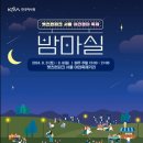 제2회 봄 페스티벌 이미지
