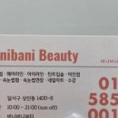 바니왁싱