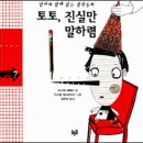 토토미장원 이미지