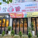 참불닭 이미지