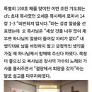 기도하는 아버지들 모임 CFC 100회 10년 기념 조찬예배,설교 기사 이미지