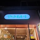 언니네과자 이미지