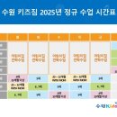키즈짐 이미지