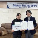 새일테크