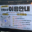 에코실리 | 맛집] 가성비 폭발 프리미엄 냉장 소고기 무한리필 '진원소우 울산삼산점' 평일 런치 오픈런 솔직후기 🥩🔥