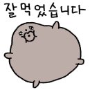 산너울메기매운탕 이미지