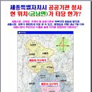 세종시 조치원청사 이미지