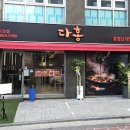 스피드메이트 관악점 | 신림동맛집 다홍 난곡2호점 간짜장 짬뽕 제대로 먹고 온 후기